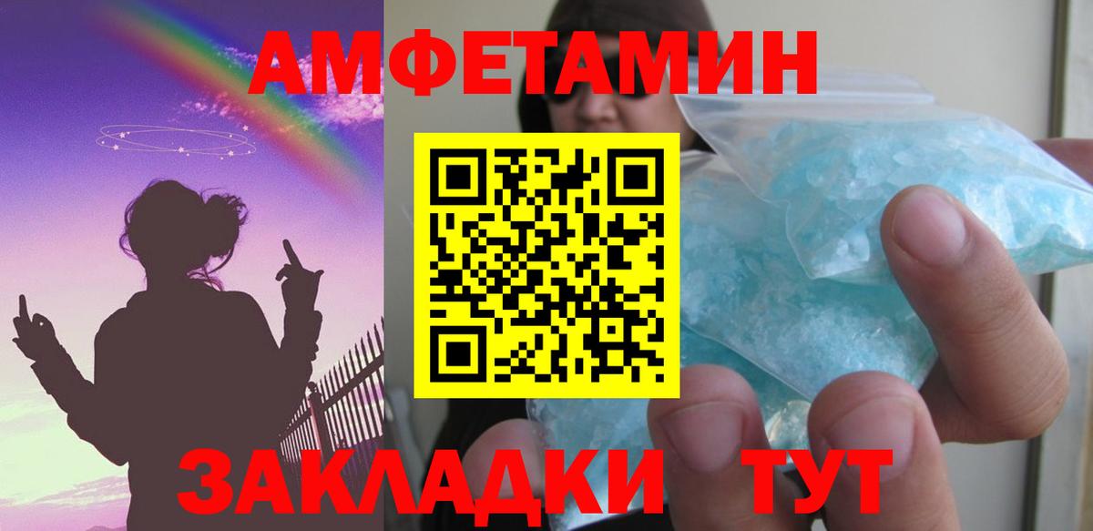 АМФЕТАМИН Premium Урюпинск