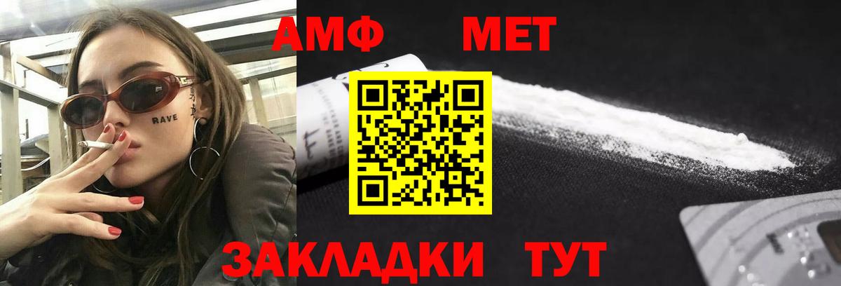 Amphetamine VHQ  АМФЕТАМИН  Урюпинск  Вход с VPN 