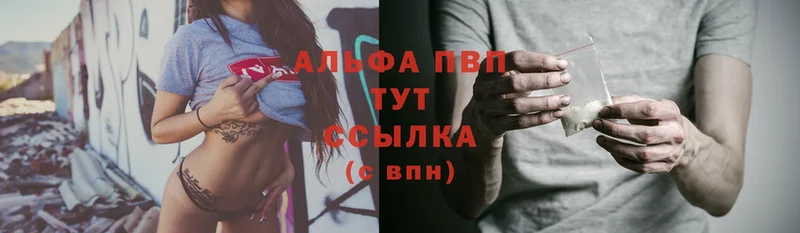 APVP Соль  hydra зеркало  Урюпинск  наркотики 