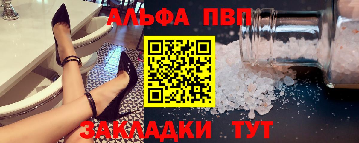 Урюпинск  A-PVP кристаллы  Вход с VPN  A PVP крисы CK  Альфа ПВП  закладка  APVP кристаллы 