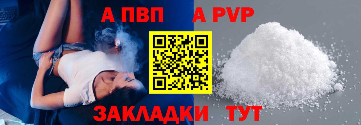 Alfa_PVP VHQ Урюпинск