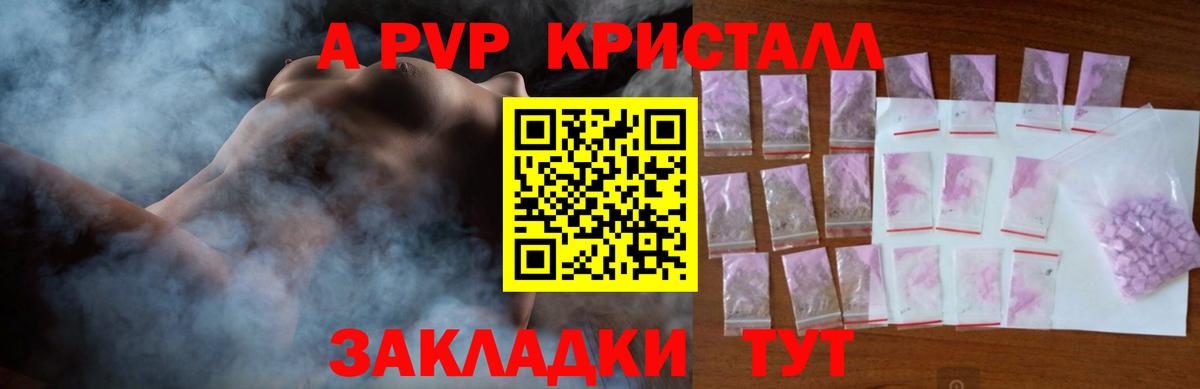 Alpha-PVP кристаллы Урюпинск