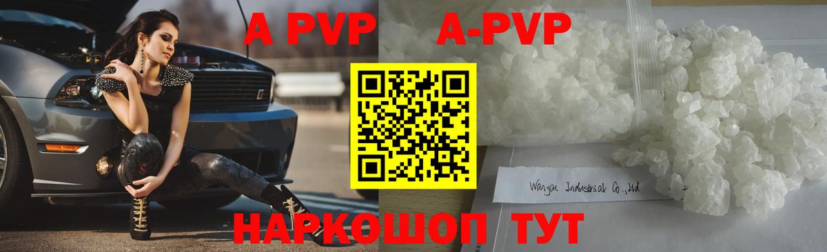 А ПВП СК  Урюпинск 