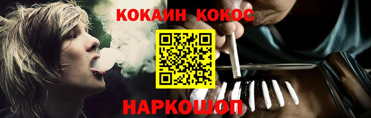 Cocaine VHQ  Урюпинск  купить наркотик  COCAIN 99%  КОКАИН 