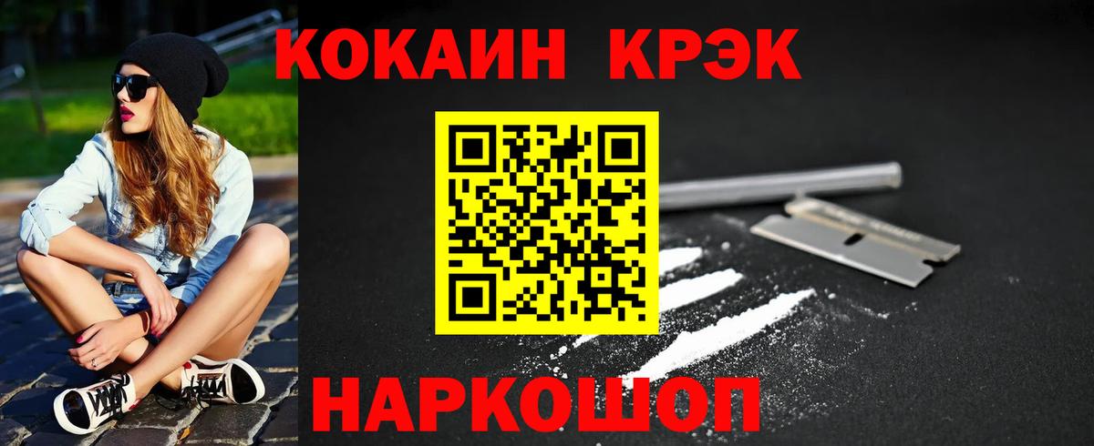 Урюпинск  Кокаин Перу  Кокаин  Cocaine 98%  Вход с VPN 