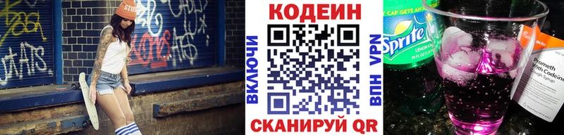 как найти закладки  Урюпинск  Codein напиток Lean (лин) 