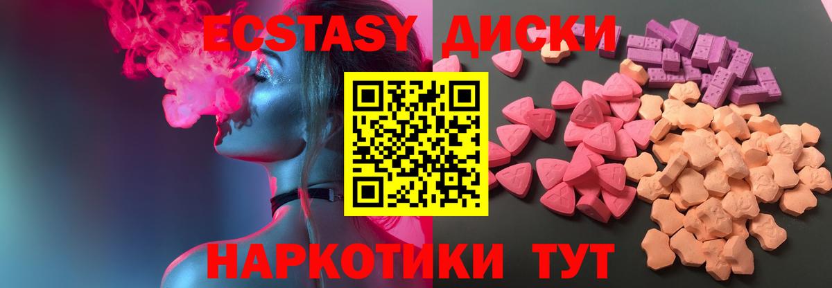 Урюпинск  ЭКСТАЗИ  Вход с VPN  Экстази XTC 