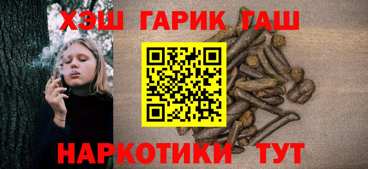 Урюпинск  ГАШИШ Изолятор  ГАШИШ Premium  Вход с VPN 