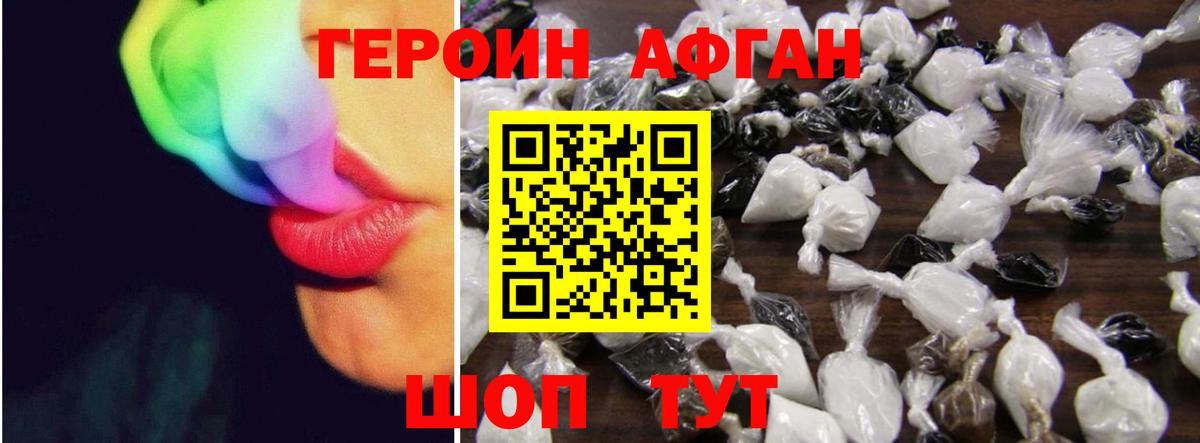 ГЕРОИН  Урюпинск  ГЕРОИН VHQ 