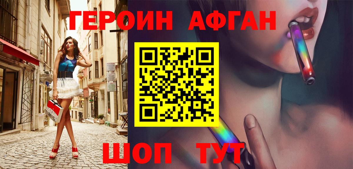 ГЕРОИН VHQ  Вход с VPN  ГЕРОИН  Урюпинск 