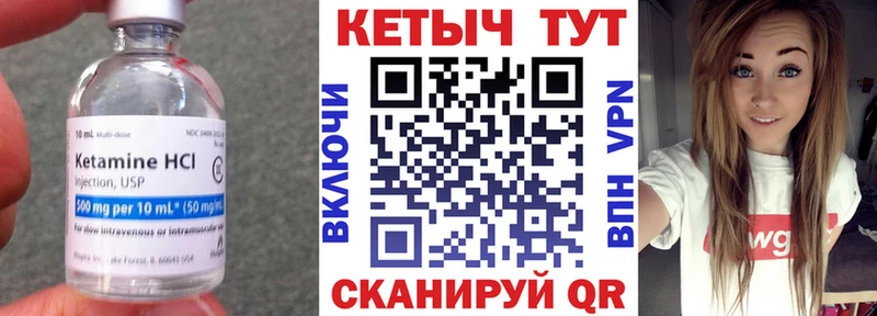 Кетамин VHQ Урюпинск