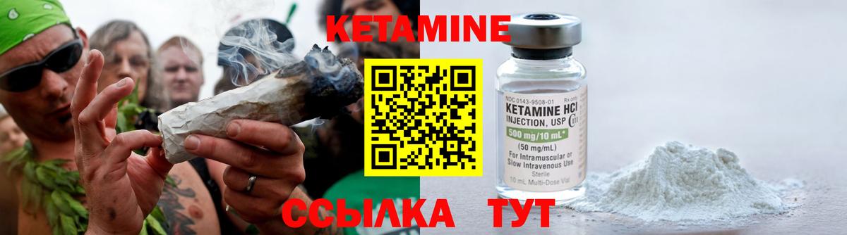 Кетамин ketamine Урюпинск
