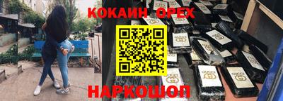 кокаин премиум Гусь-Хрустальный