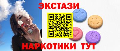 ECSTASY Гусиноозёрск