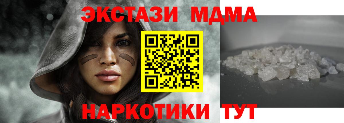 МДМА Molly  МДМА  МДМА молли  Урюпинск 