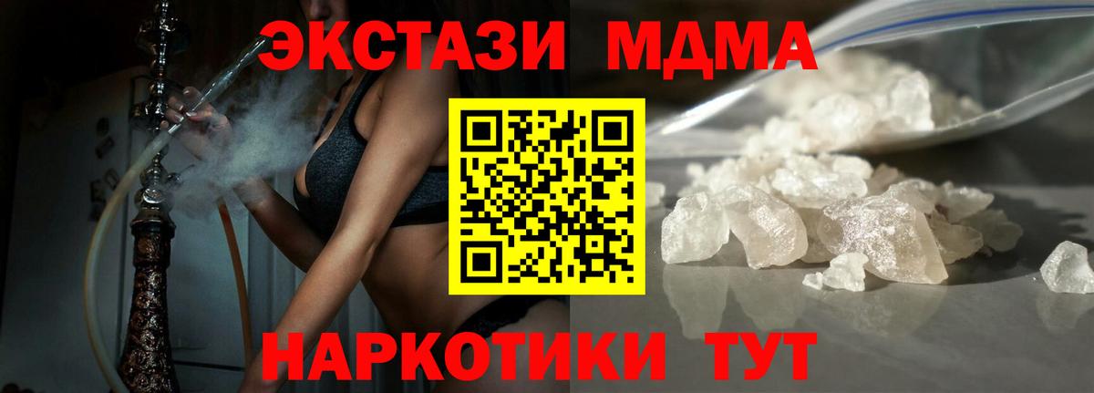 MDMA  Вход с VPN  Урюпинск  МДМА crystal  МДМА Molly 