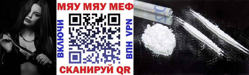 Мефедрон кристаллы  Урюпинск 