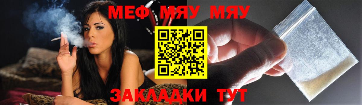 МЕФ кристаллы Урюпинск