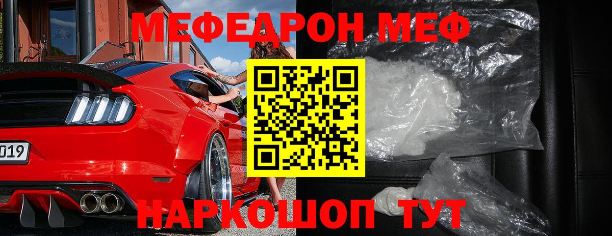 Мефедрон VHQ  Вход с VPN  Урюпинск 