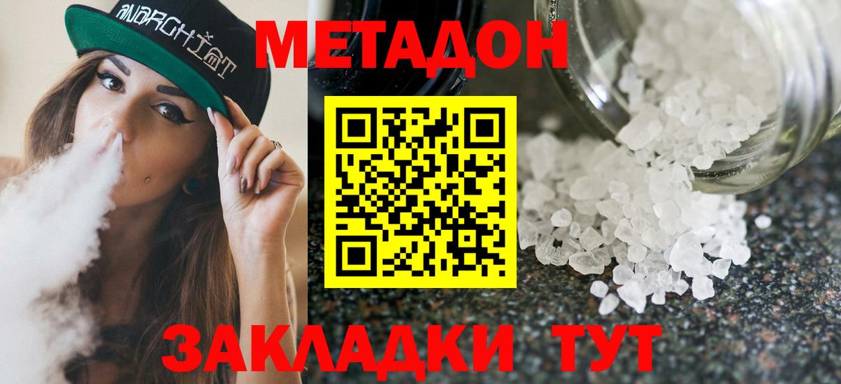 МЕТАДОН VHQ  это телеграм  Урюпинск  kraken онион 