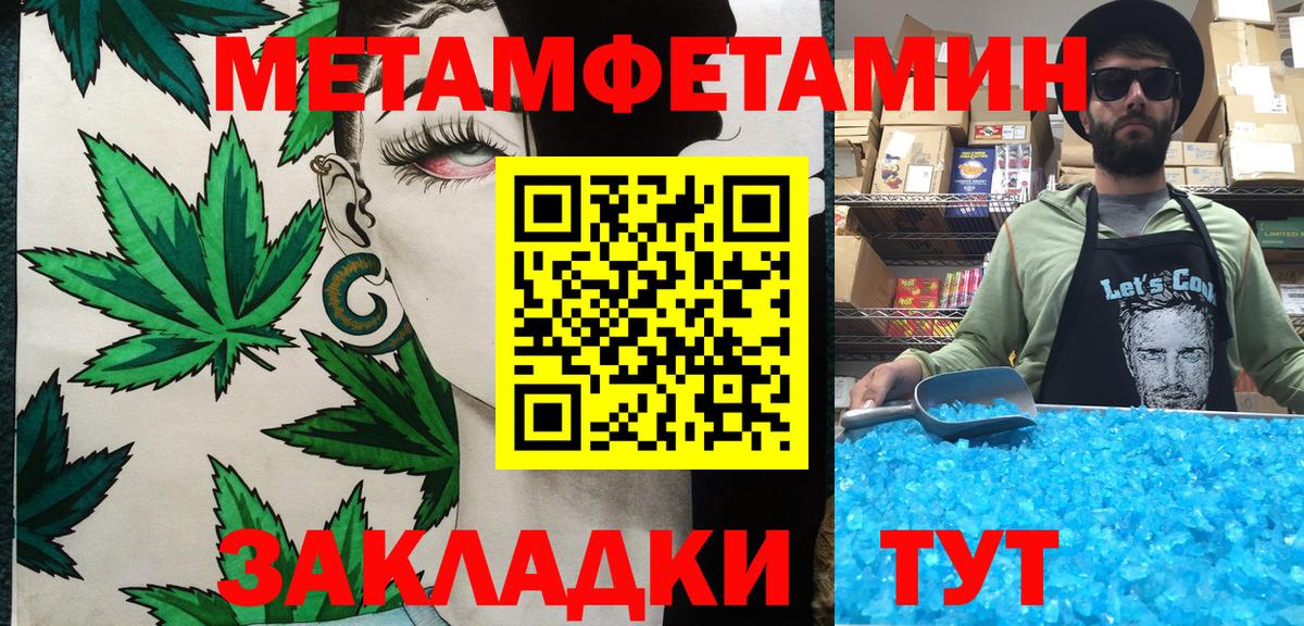 МЕТАМФЕТАМИН мет Урюпинск