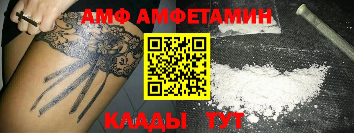 Метамфетамин витя  Метамфетамин витя  Вход с VPN  Урюпинск 