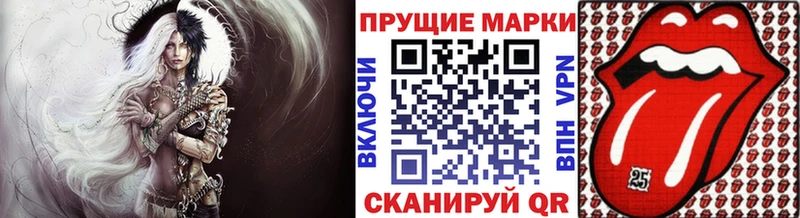 Марки 25I-NBOMe 1500мкг  Урюпинск 