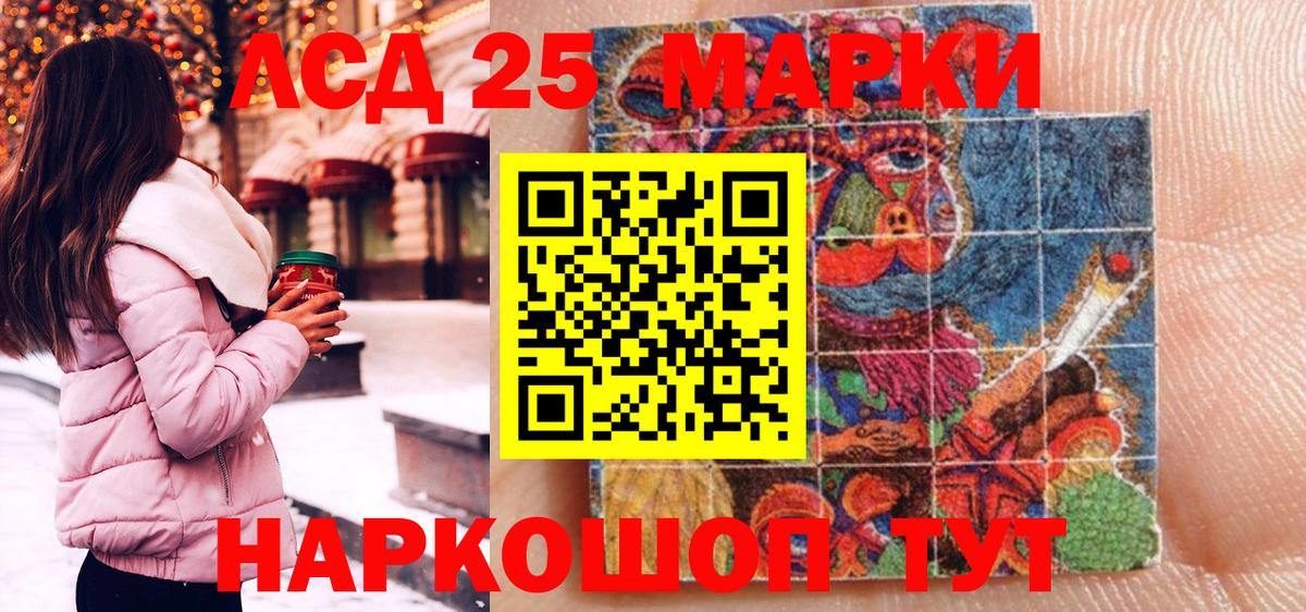 Марки NBOMe 1,5мг Урюпинск